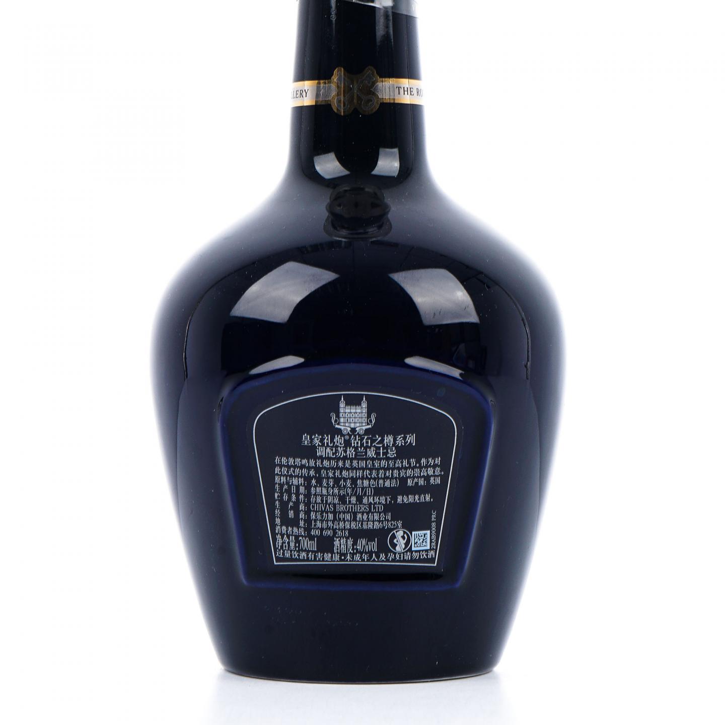 Royal Salute 皇家礼炮 钻石之樽系列 2013 调和