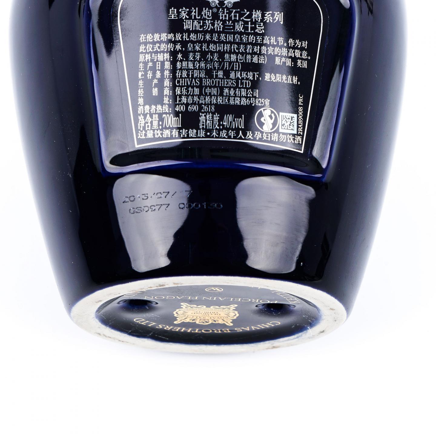 Royal Salute 皇家礼炮 钻石之樽系列 2013 调和