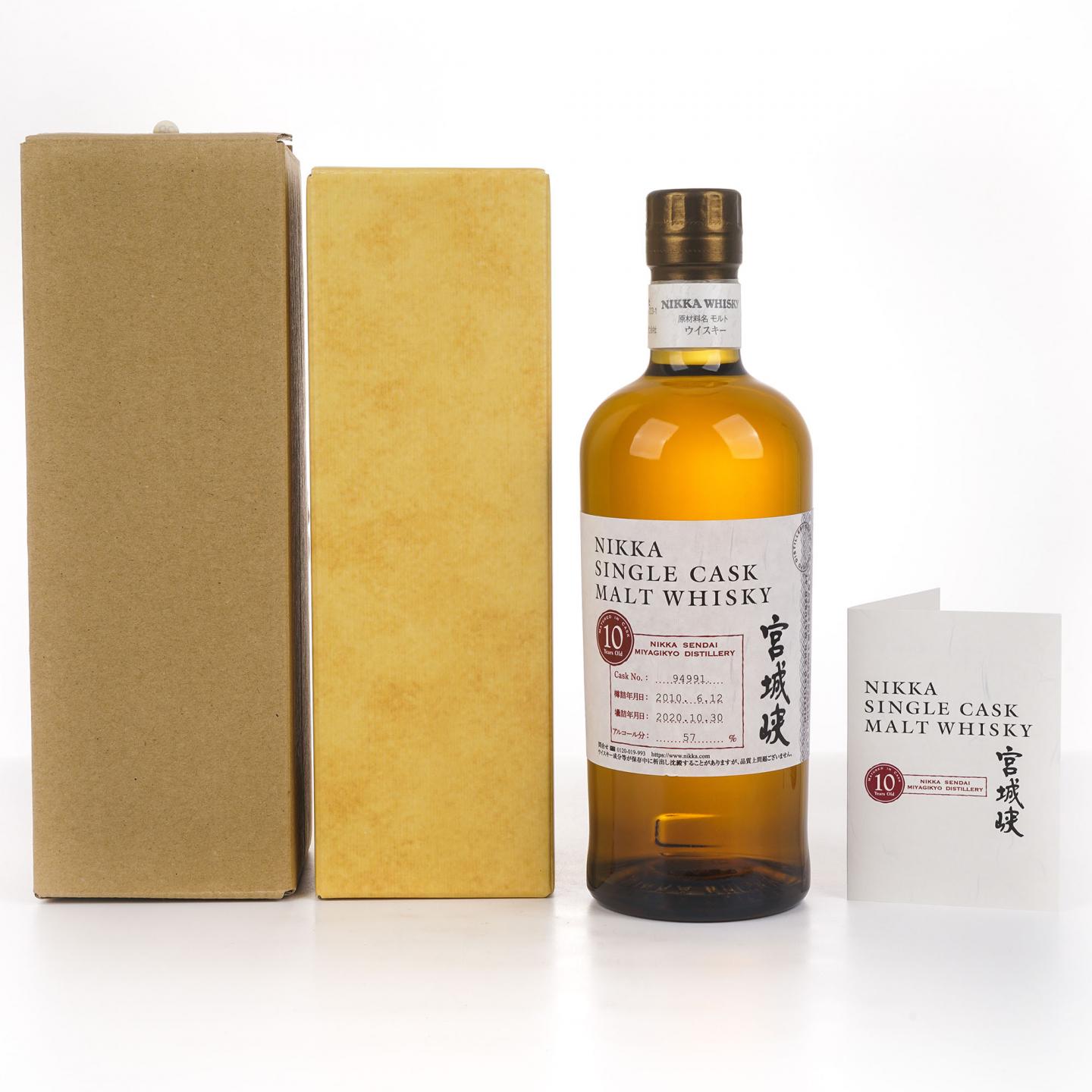 宫城峡 10年 2010-2020 单桶#94991