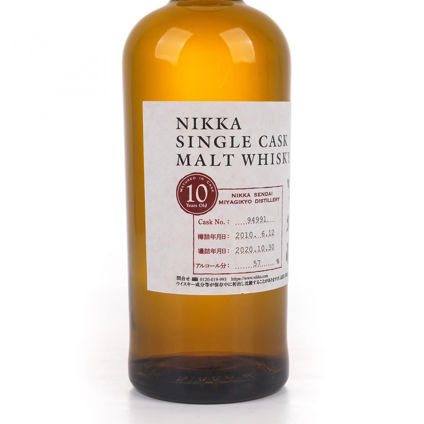 宫城峡 10年 2010-2020 单桶#94991