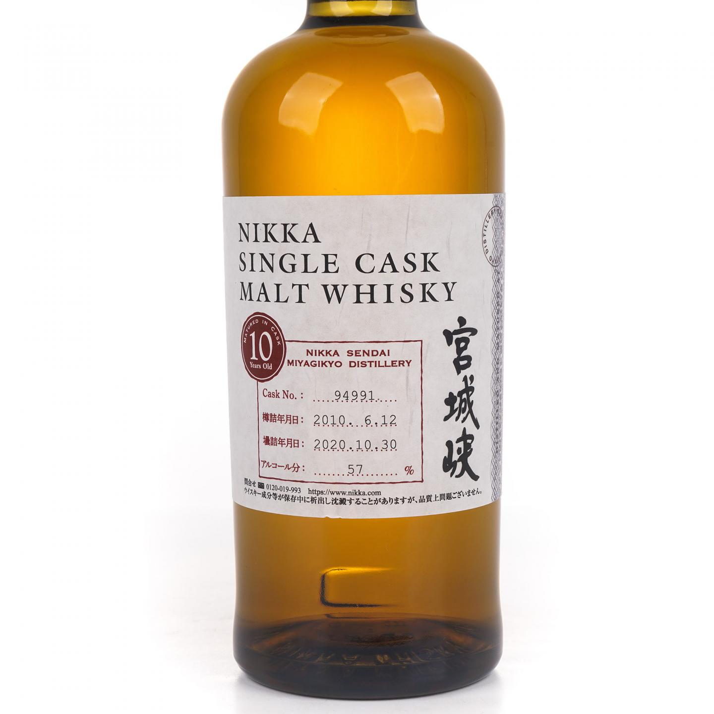 宫城峡 10年 2010-2020 单桶#94991