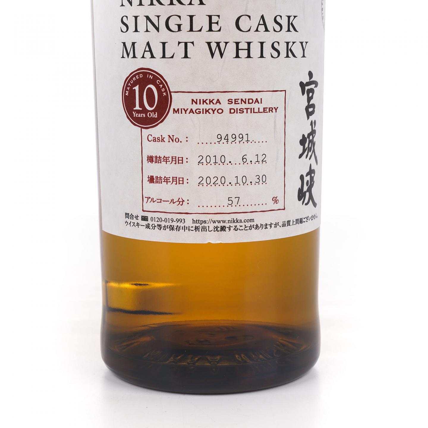 宫城峡 10年 2010-2020 单桶#94991