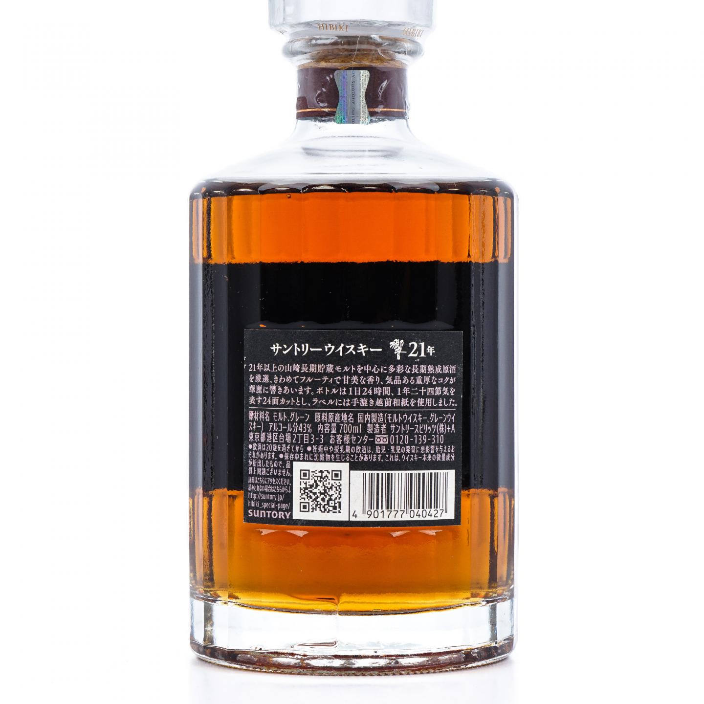 响 21年 调和威士忌 700ml