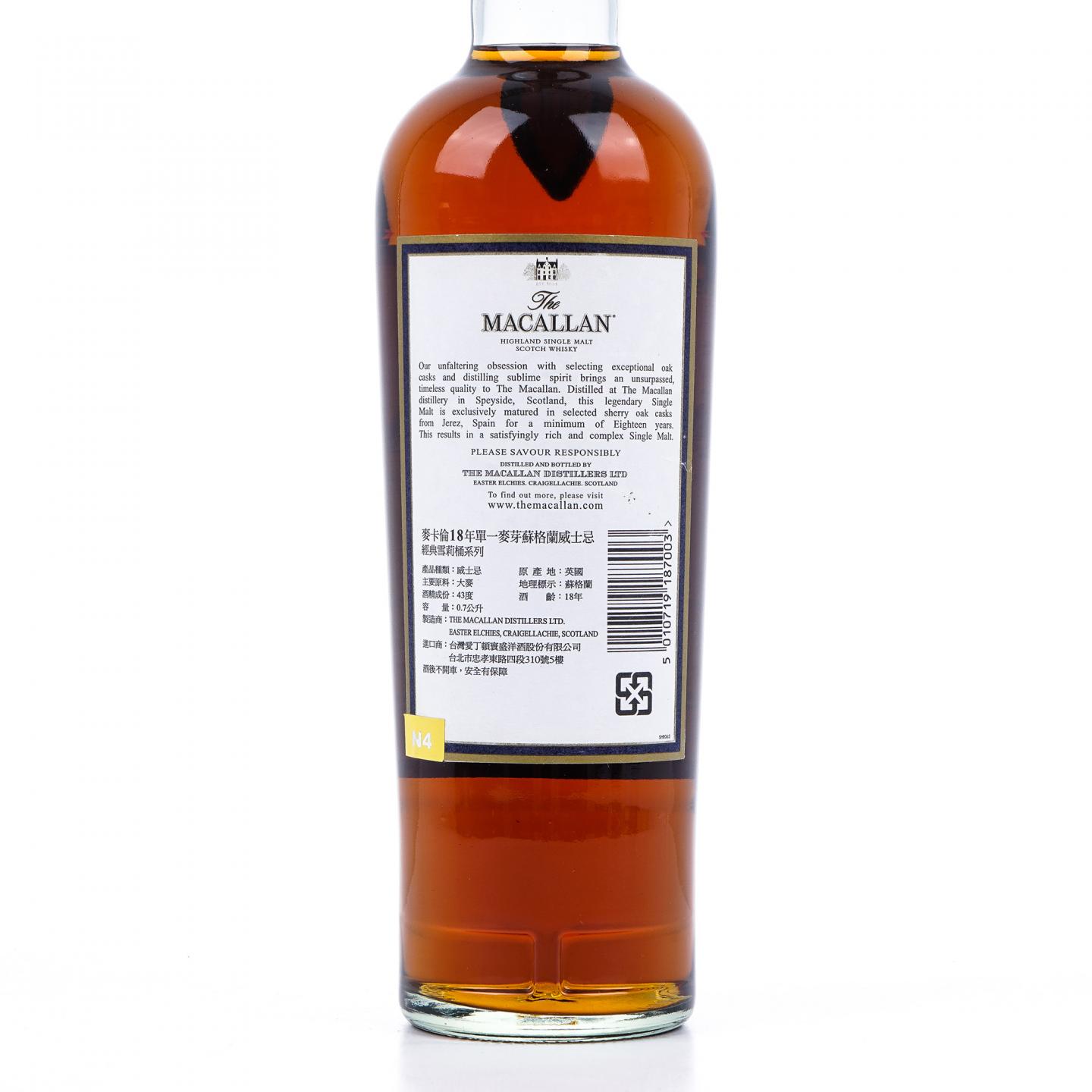 Macallan 麦卡伦 18年 1995 雪莉桶