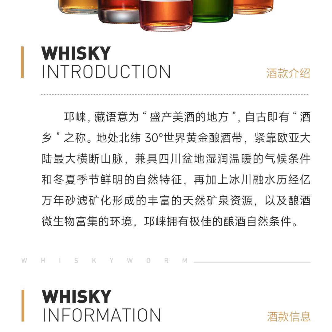 【全系套装】Lai Zhou 崃州单一麦芽威士忌全系列组合套装