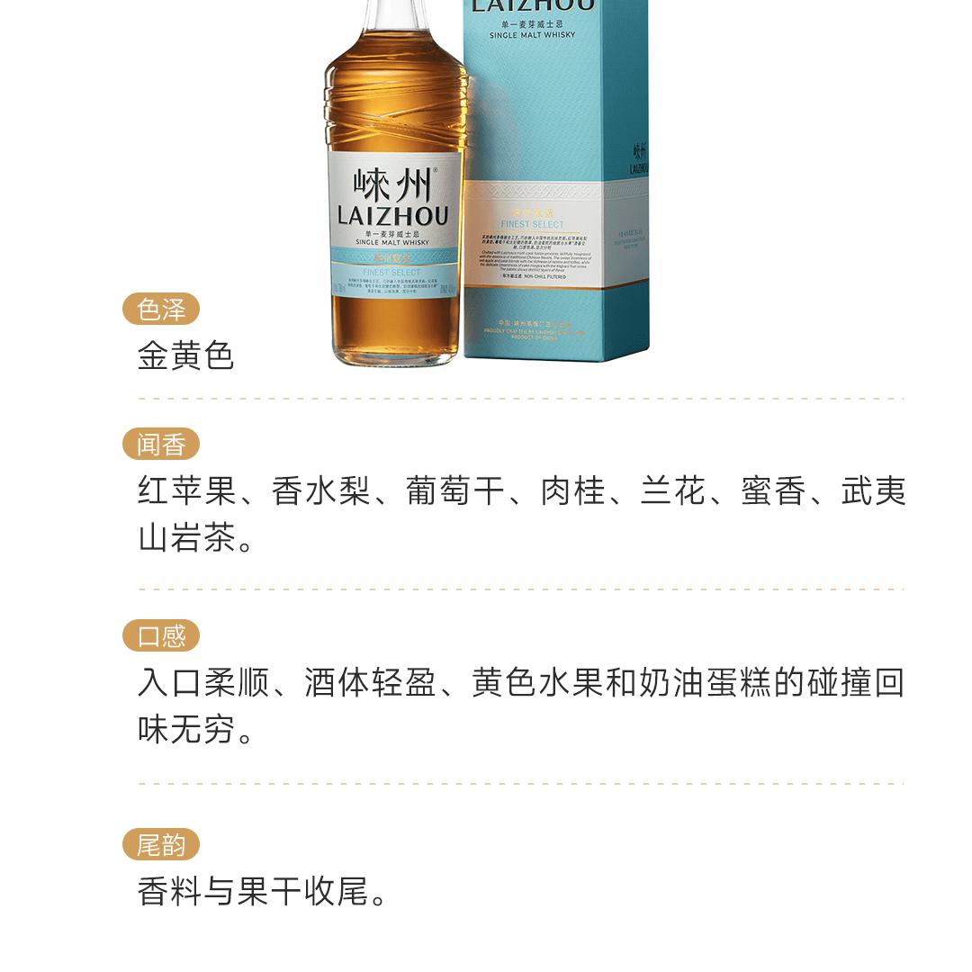 【全系套装】Lai Zhou 崃州单一麦芽威士忌全系列组合套装