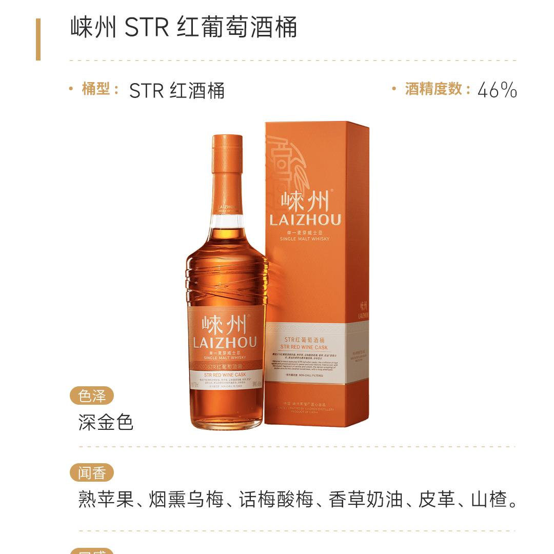 【全系套装】Lai Zhou 崃州单一麦芽威士忌全系列组合套装