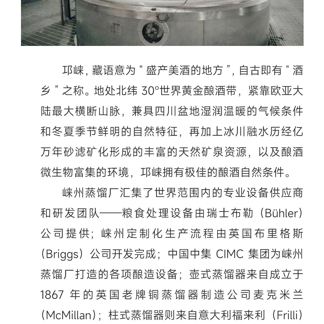 【全系套装】Lai Zhou 崃州单一麦芽威士忌全系列组合套装