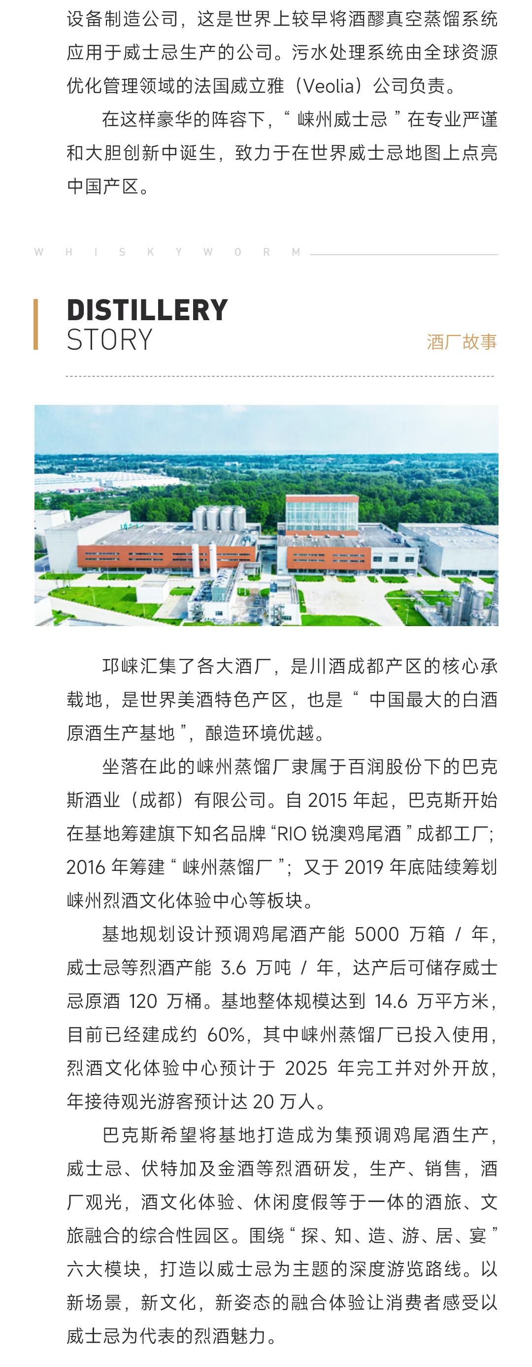 【全系套装】Lai Zhou 崃州单一麦芽威士忌全系列组合套装