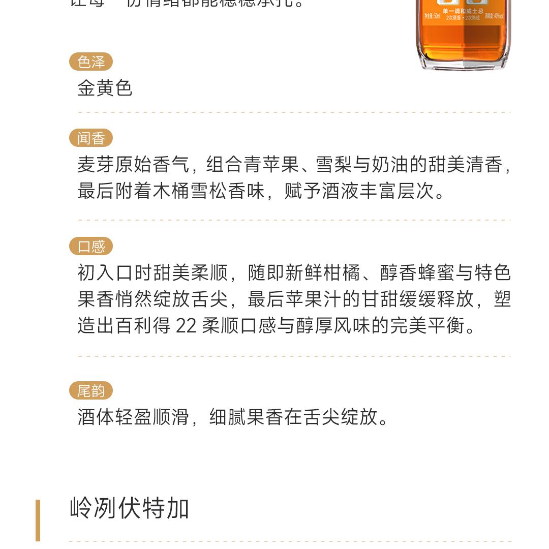 【调酒套装】Lai Zhou 崃州烈酒50ml调酒套装