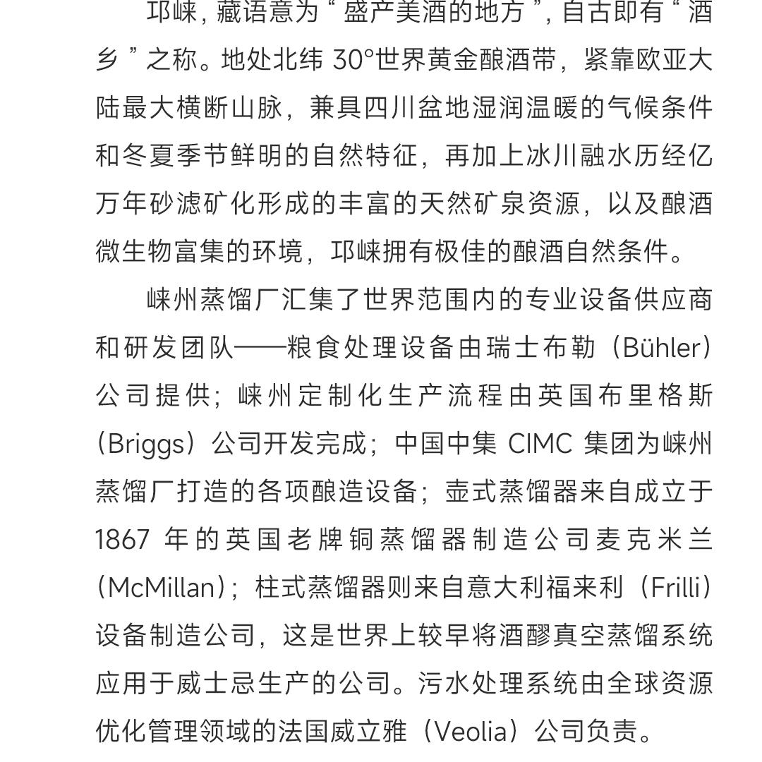 【调酒套装】Lai Zhou 崃州烈酒50ml调酒套装