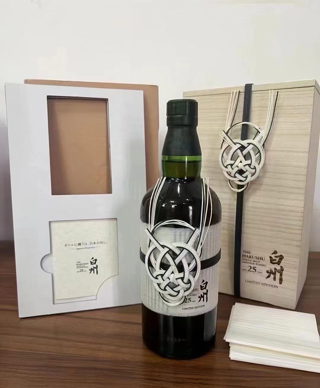 白州25年机场限定版