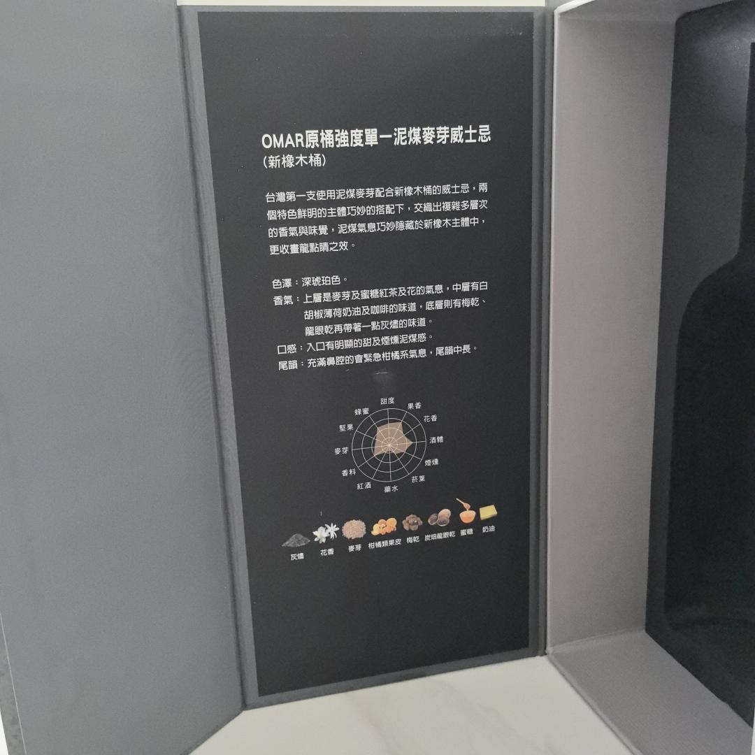 傲玛新橡木桶泥煤桶强