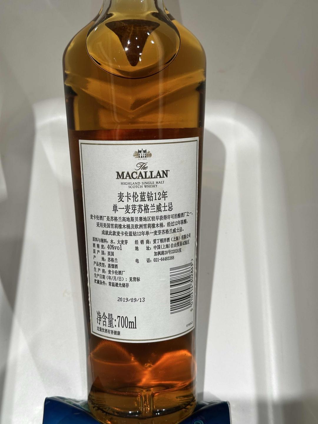 麦卡伦蓝钻双桶12年