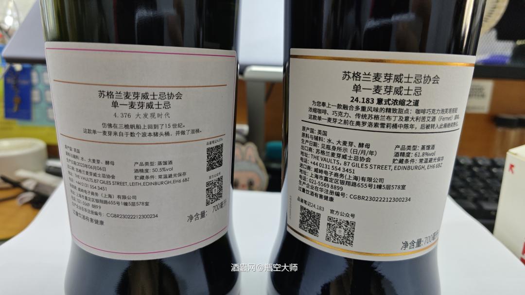 SMWS 24.183+4.376
