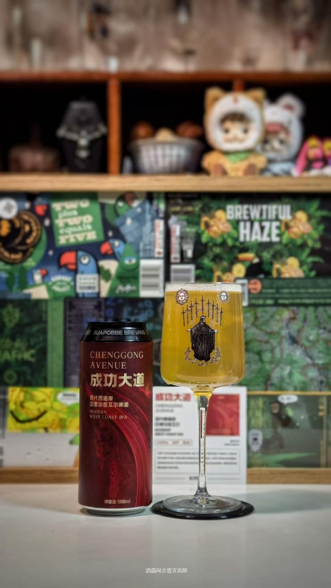 成功人士喝成功酒