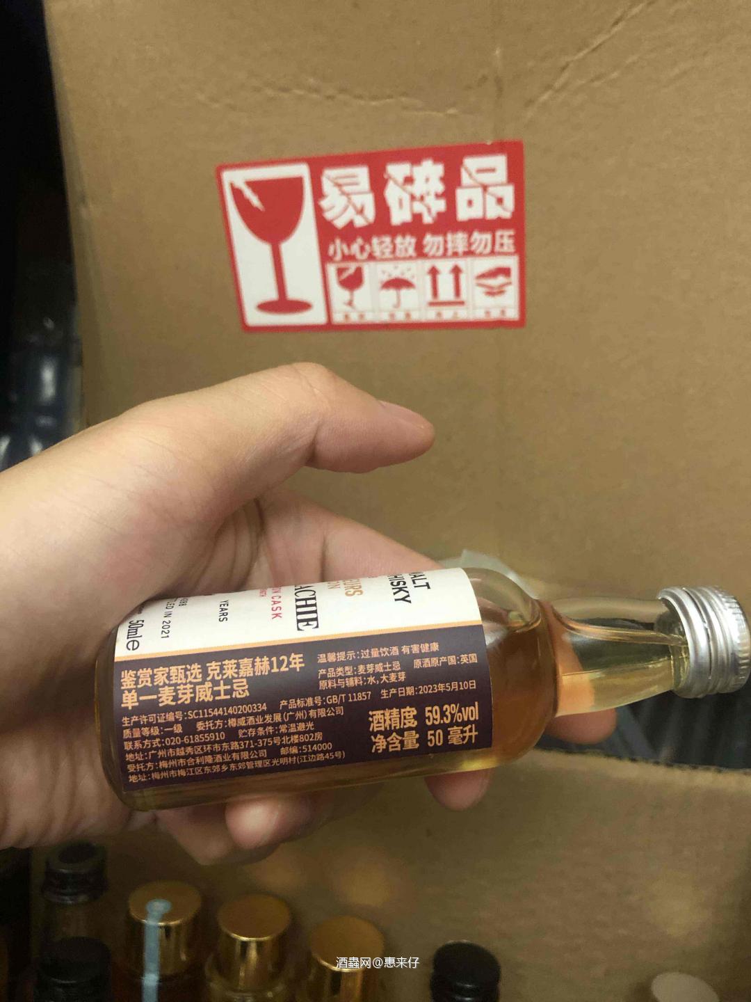 59.3度的12年克莱嘉赫非常的烈