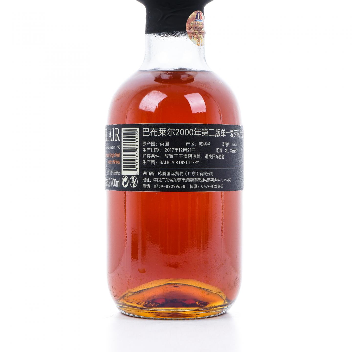 Balblair 巴布莱尔 2000-2017 2nd Release 700ml