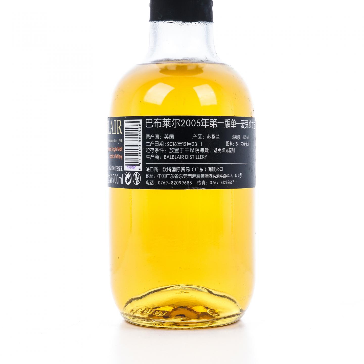 Balblair 巴布莱尔 2005-2018 第1版 700ml