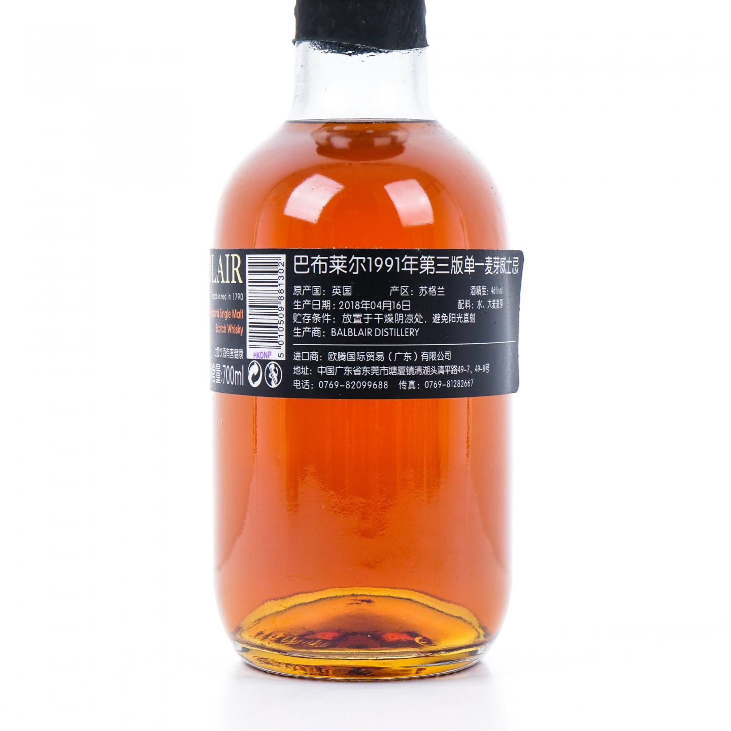 Balblair 巴布莱尔 1991-2018 第3版 700ml