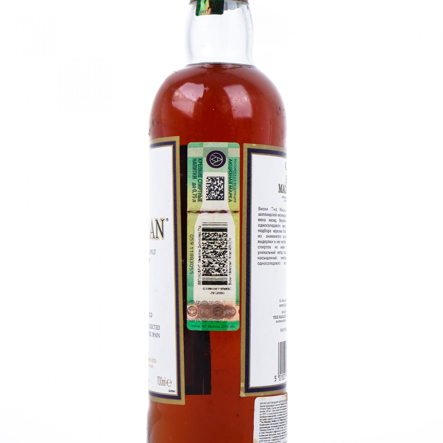 Macallan 麦卡伦 18年 2016 雪莉桶