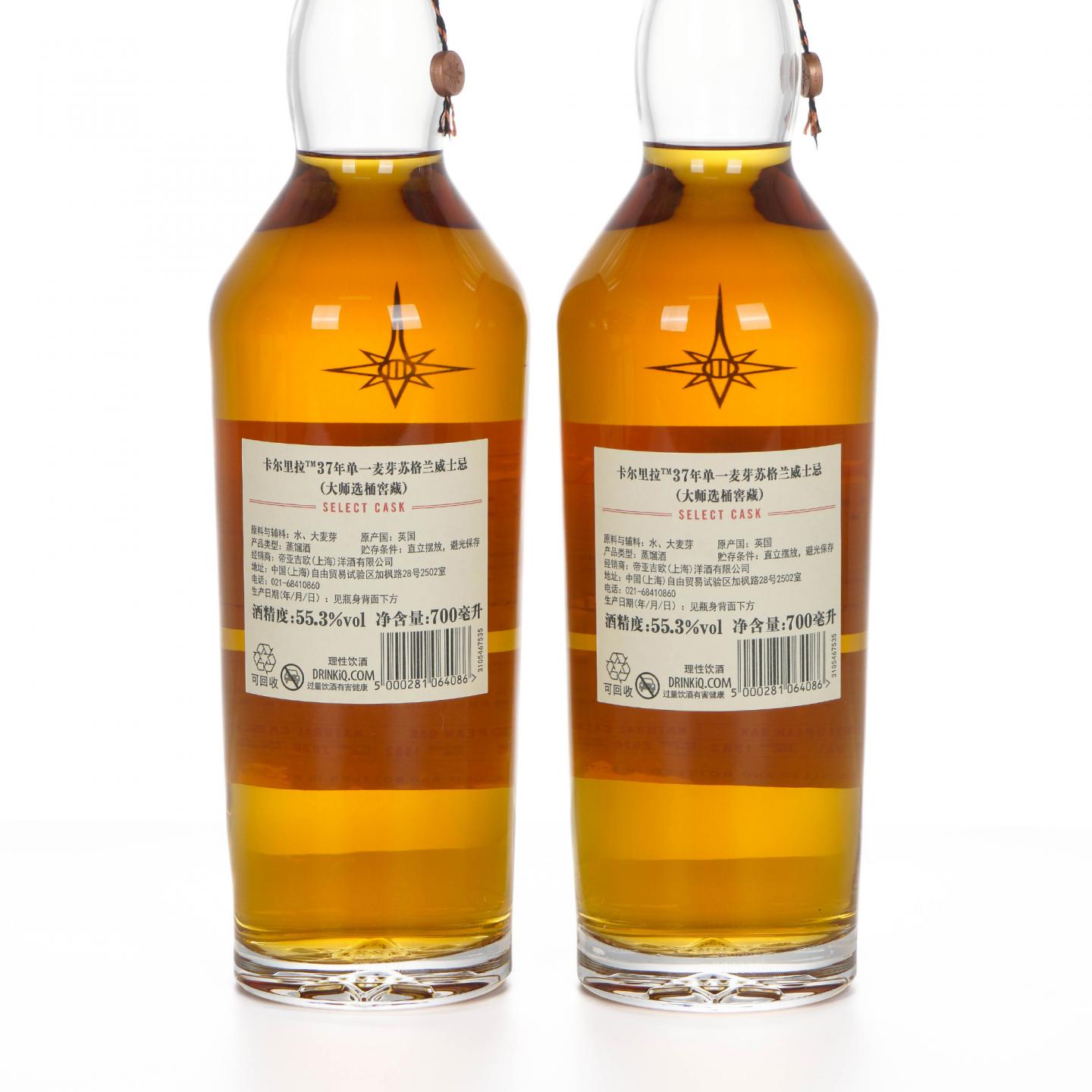 Caol Ila 卡尔里拉 37年 1982-2020 星星标#0Y01 2瓶组