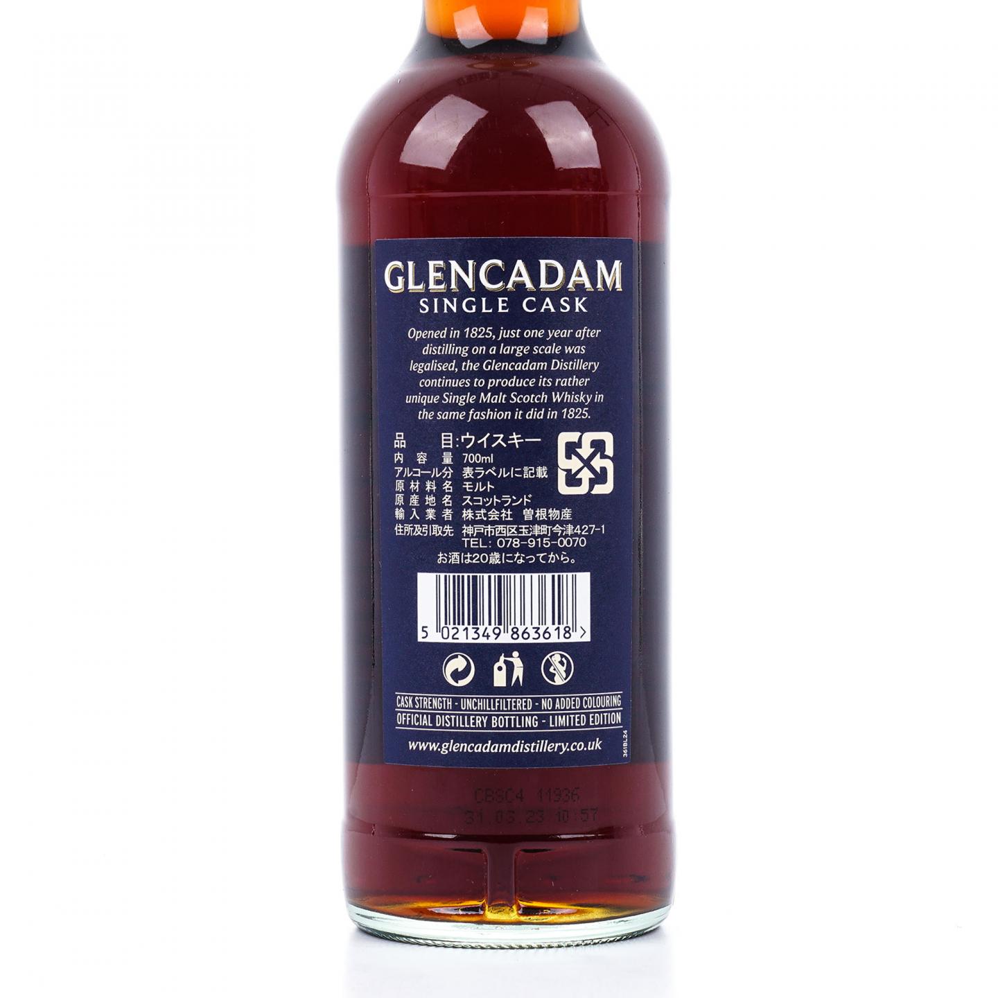 Glencadam 格兰卡登 24年 1998-2023 雪莉单桶#10017