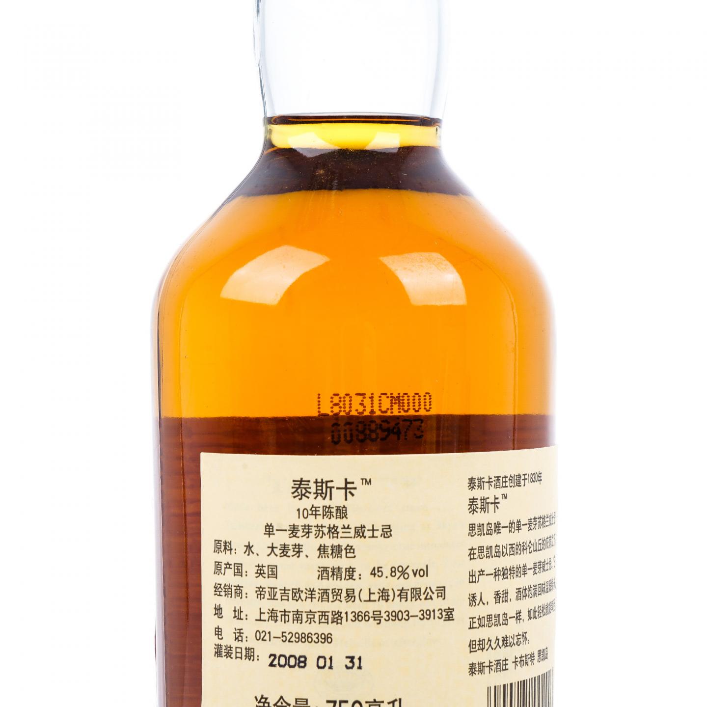 Talisker 泰斯卡 10年 2008 750ml