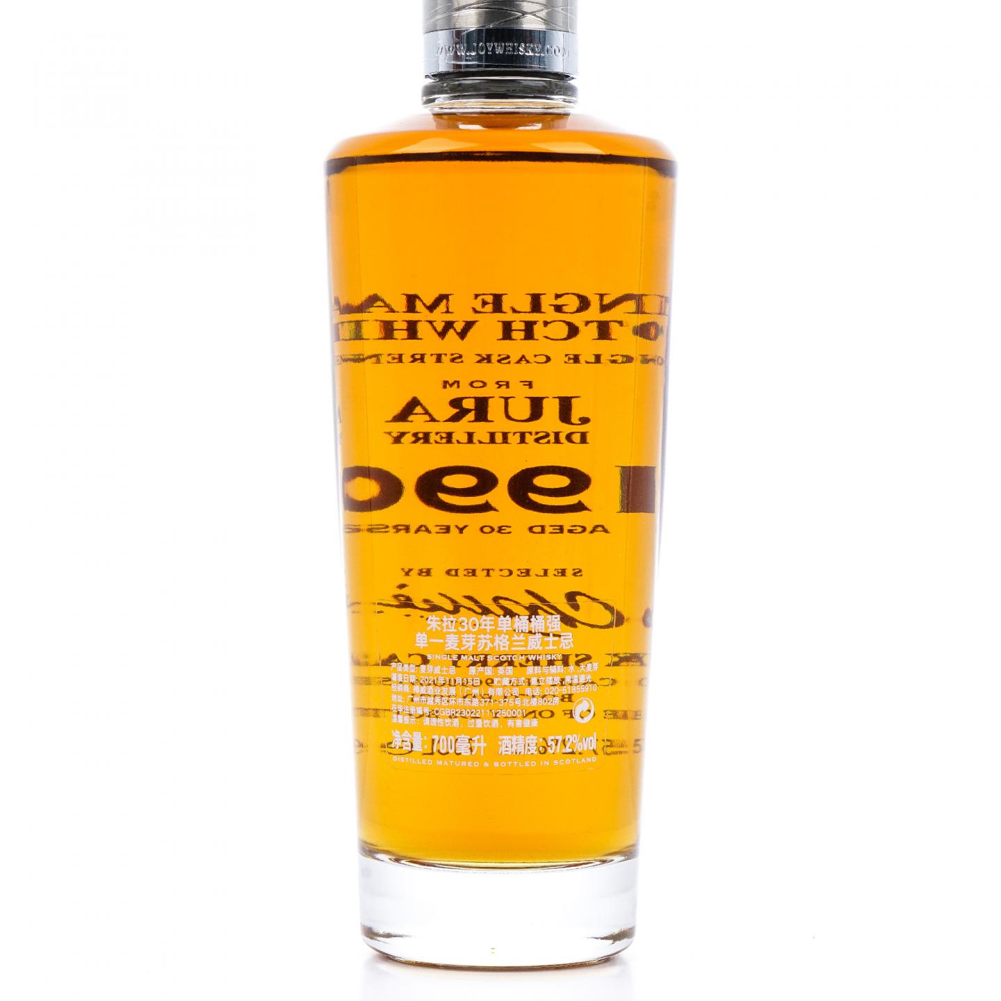 Jura 朱拉 30年 1990-2021 鉴赏家甄选 雪莉桶