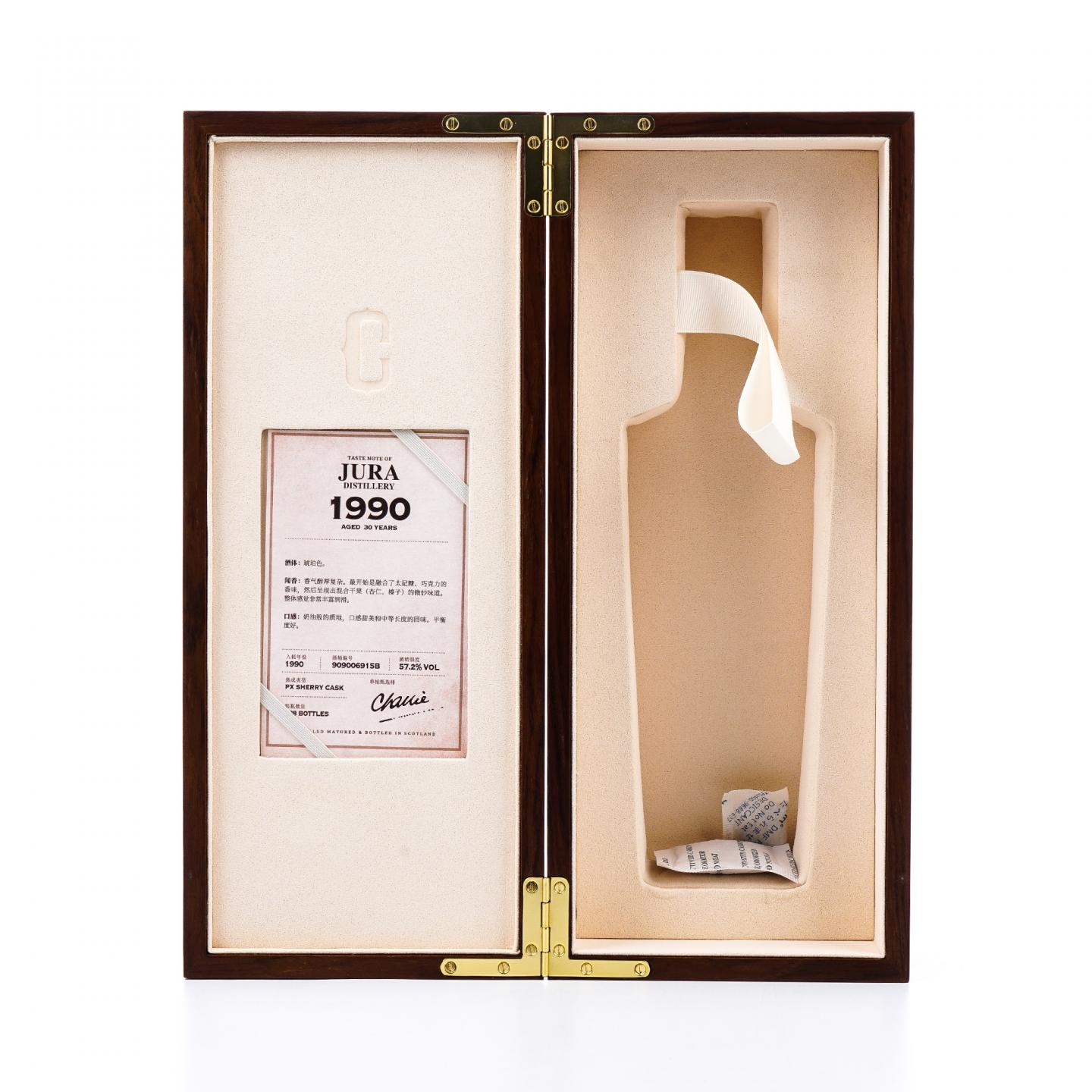 Jura 朱拉 30年 1990-2021 鉴赏家甄选 雪莉桶