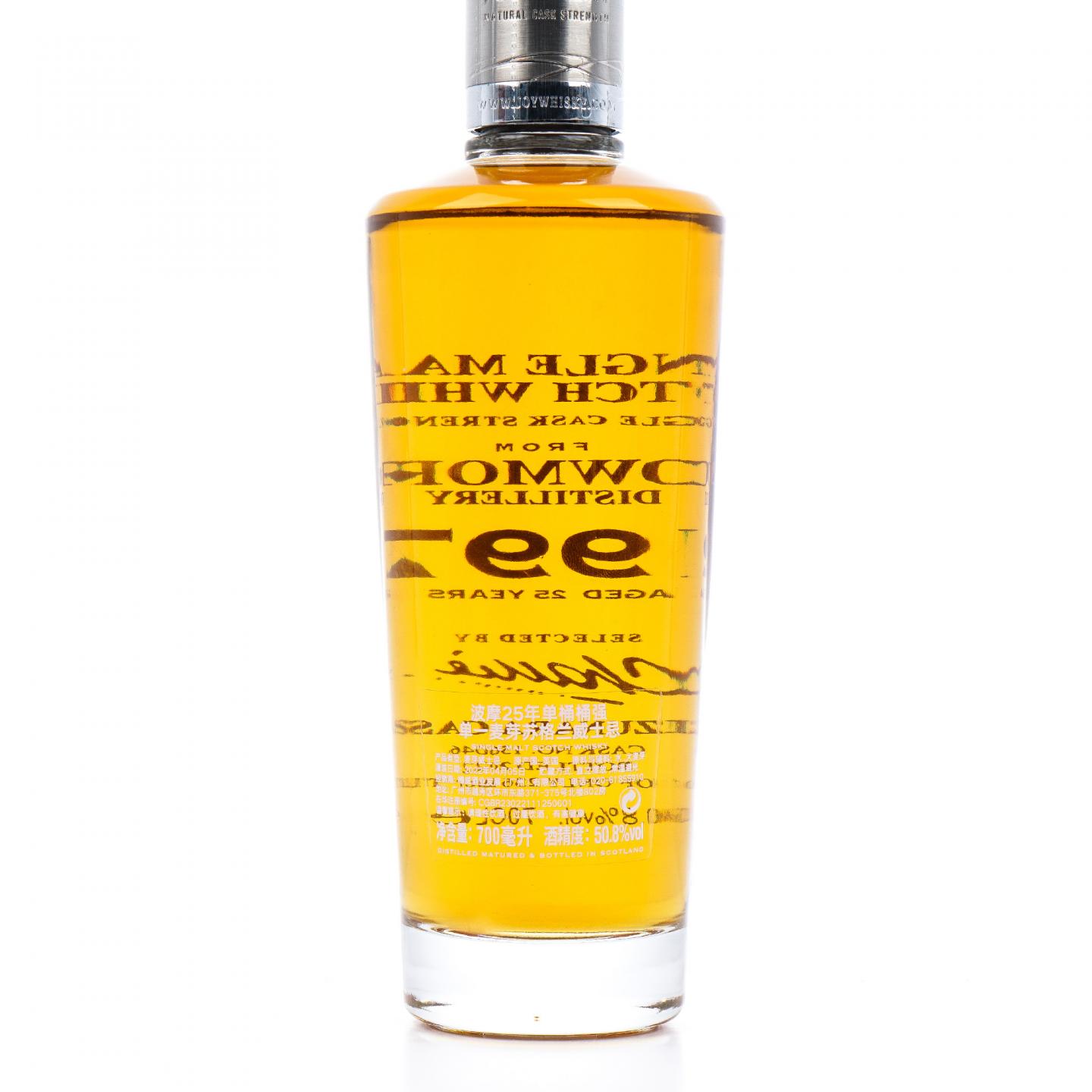 Bowmore 波摩 25年 1997-2022 鉴赏家甄选 水楢桶