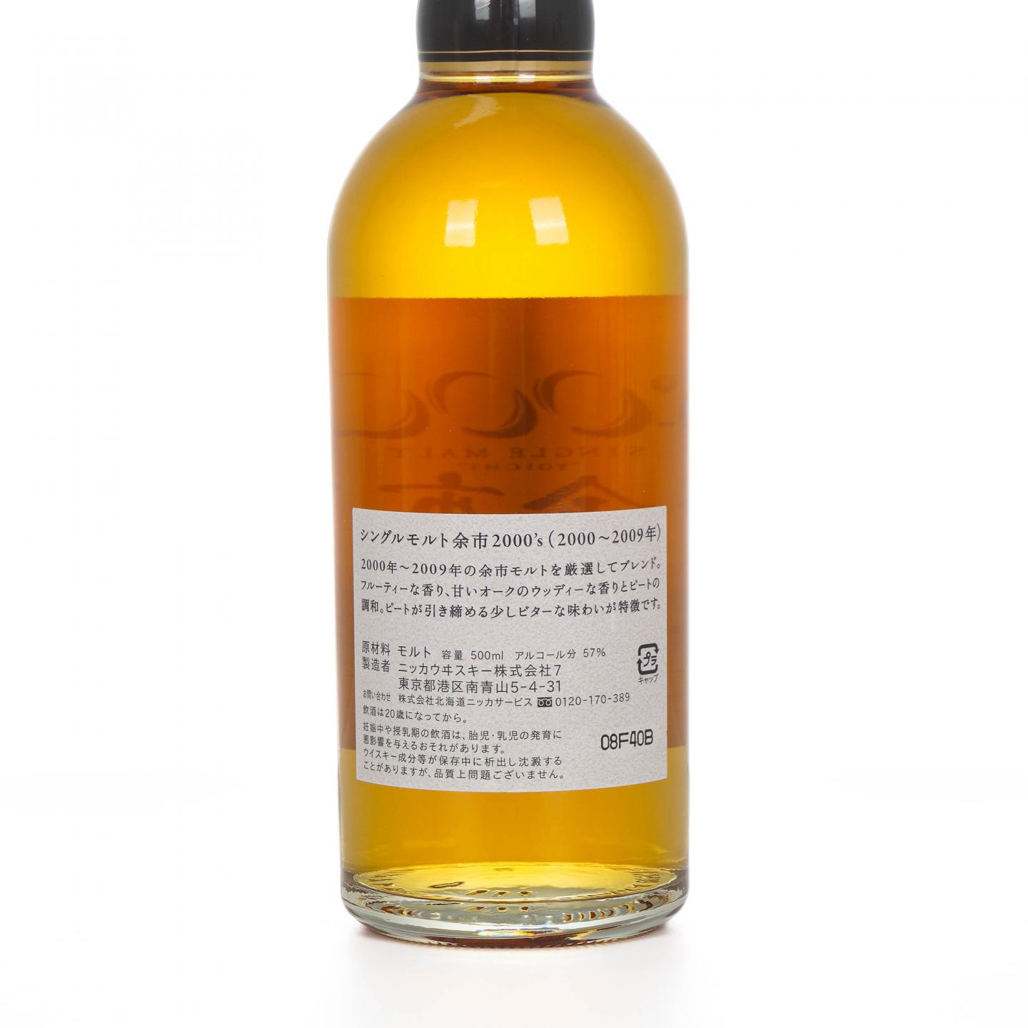 余市 2000's 2000-2009 500ml