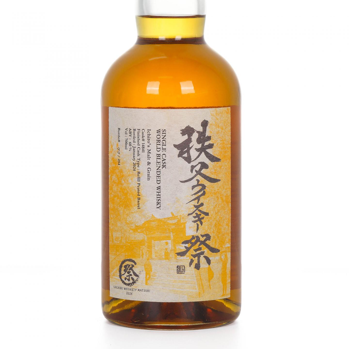 秩父 2024 祭 #14841 单桶世界调和