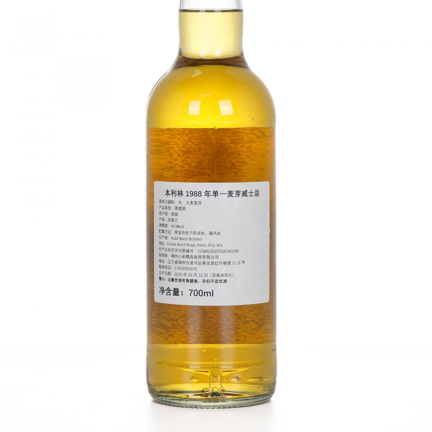 Benrinnes 本利林 37年 1988-2025 NSPS出品