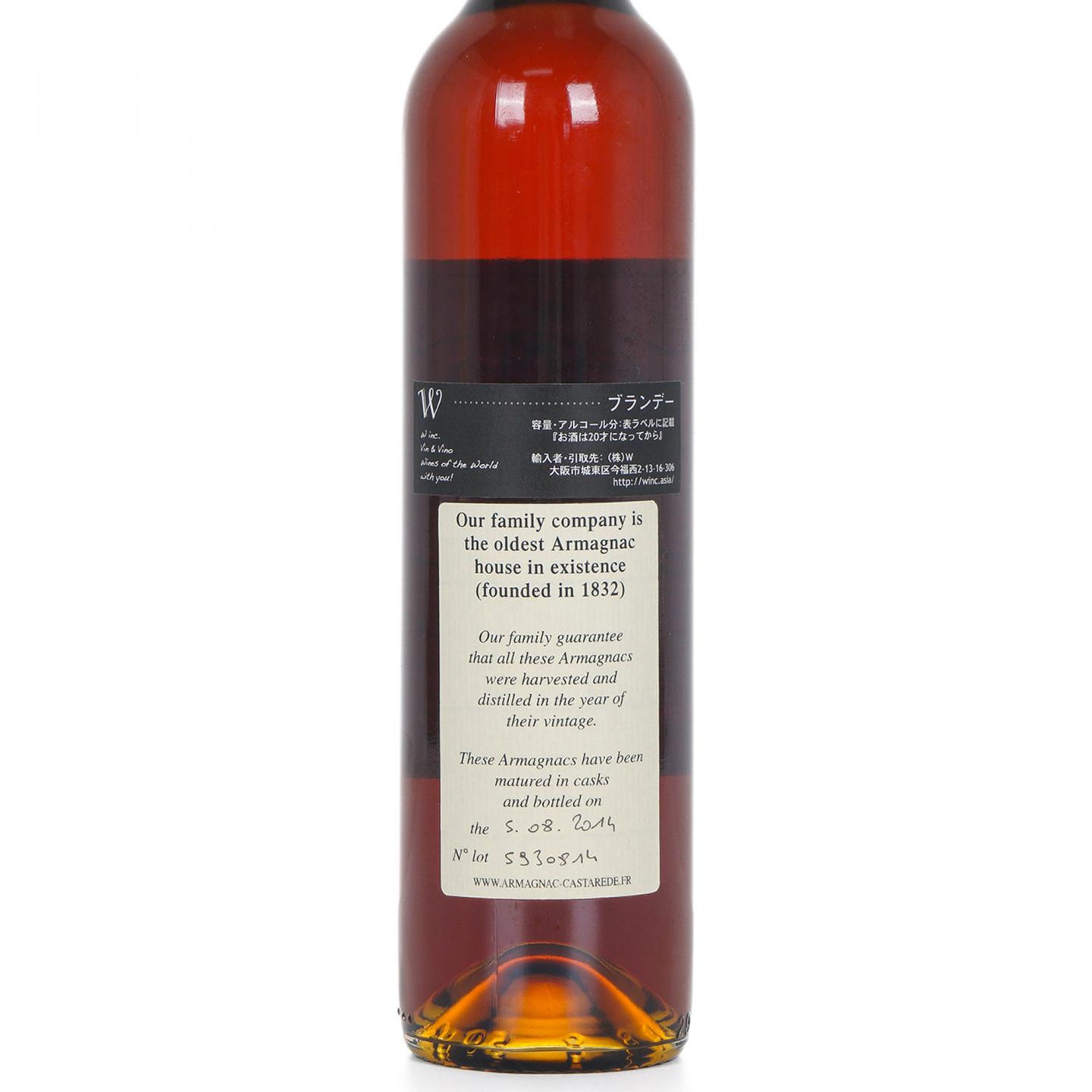 Armagnac Castarede 1959 雅文邑 500ml