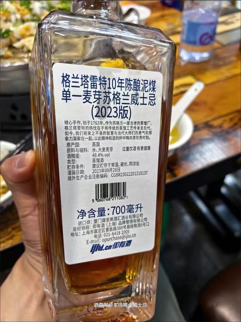 特睿谷10年陈酿泥煤