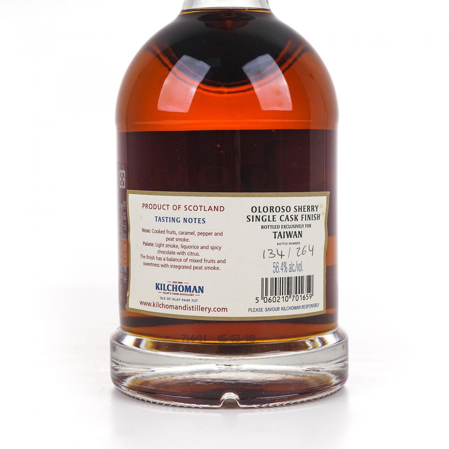 Kilchoman 齐侯门 2011-2018 雪莉单桶后熟 50PPM