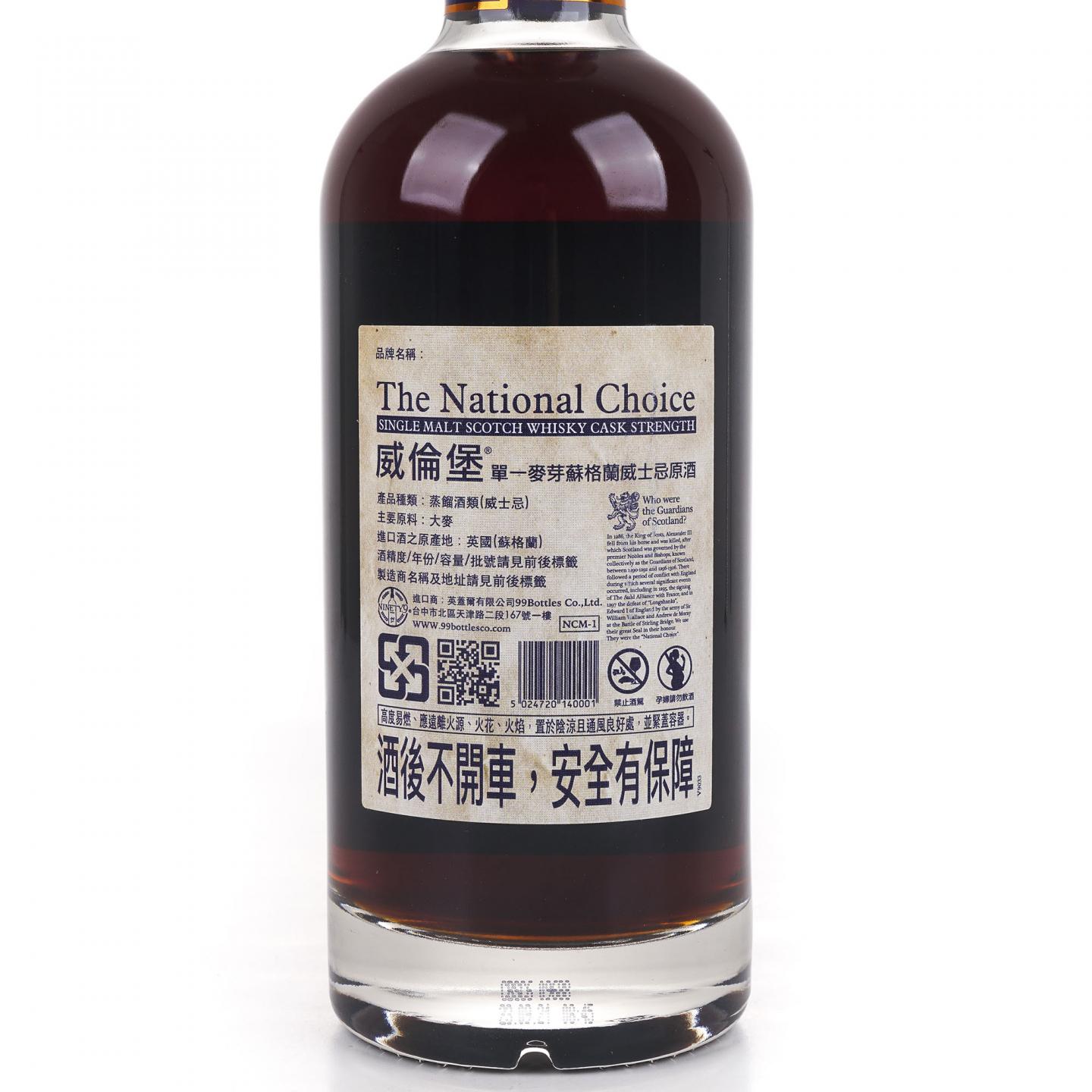 Inchgower 英尺高尔 2010-2021 桶强 雪莉单桶 CSJS