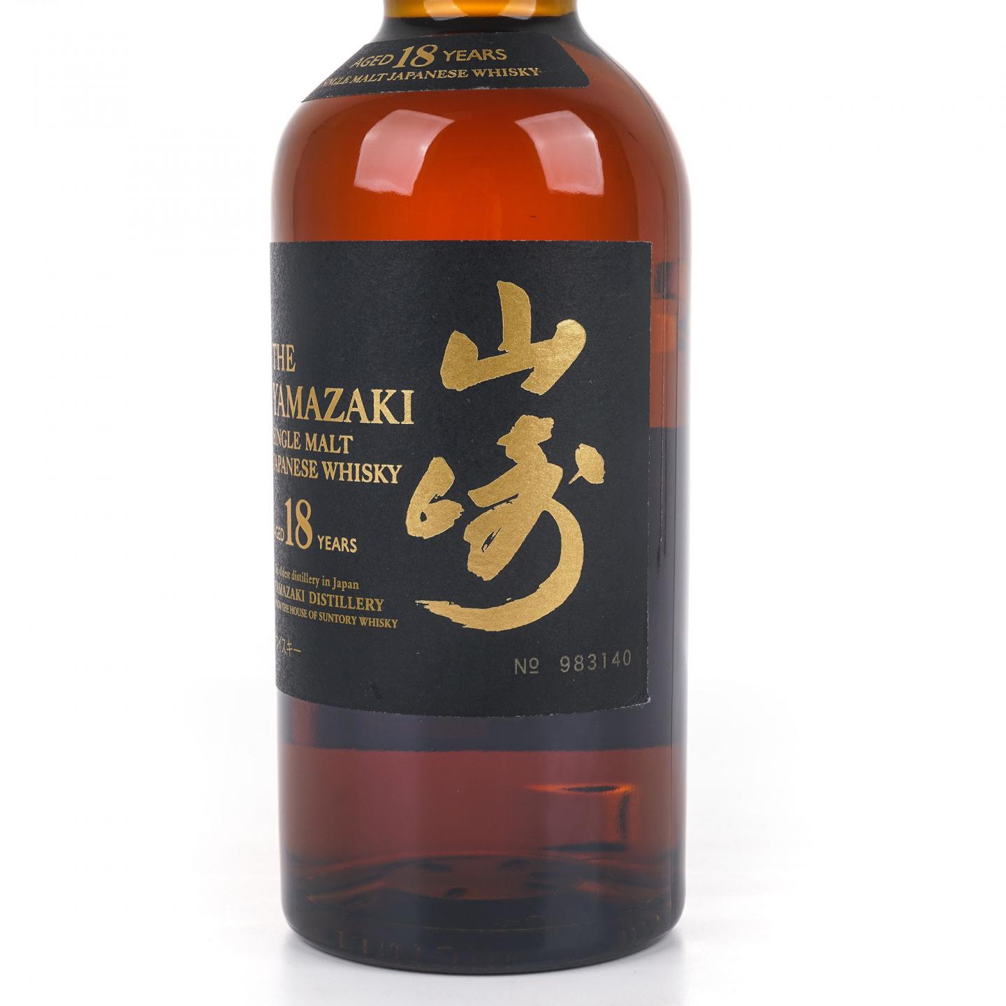 山崎 18年 黑标金字 No.983140