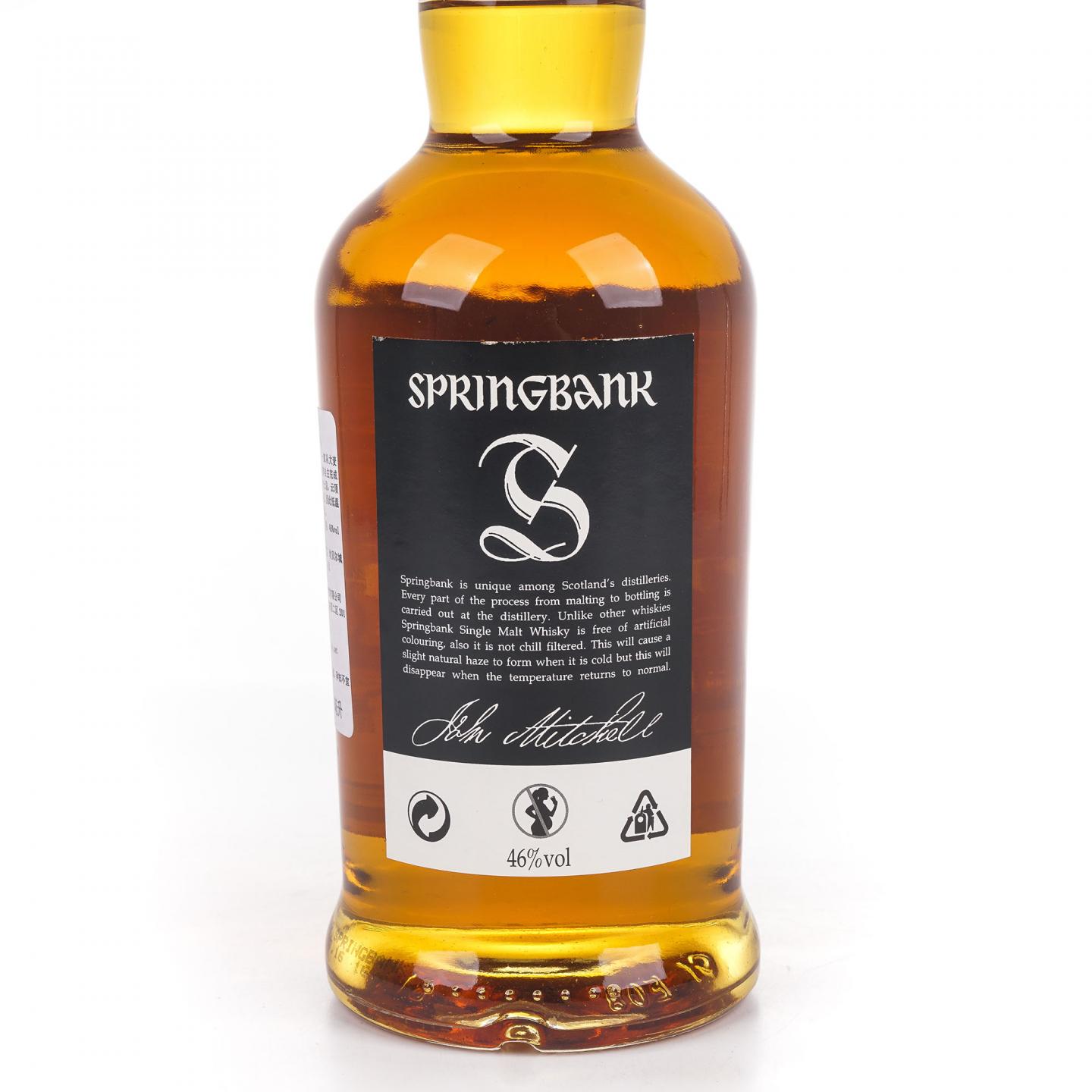 Springbank 云顶 10年 2016
