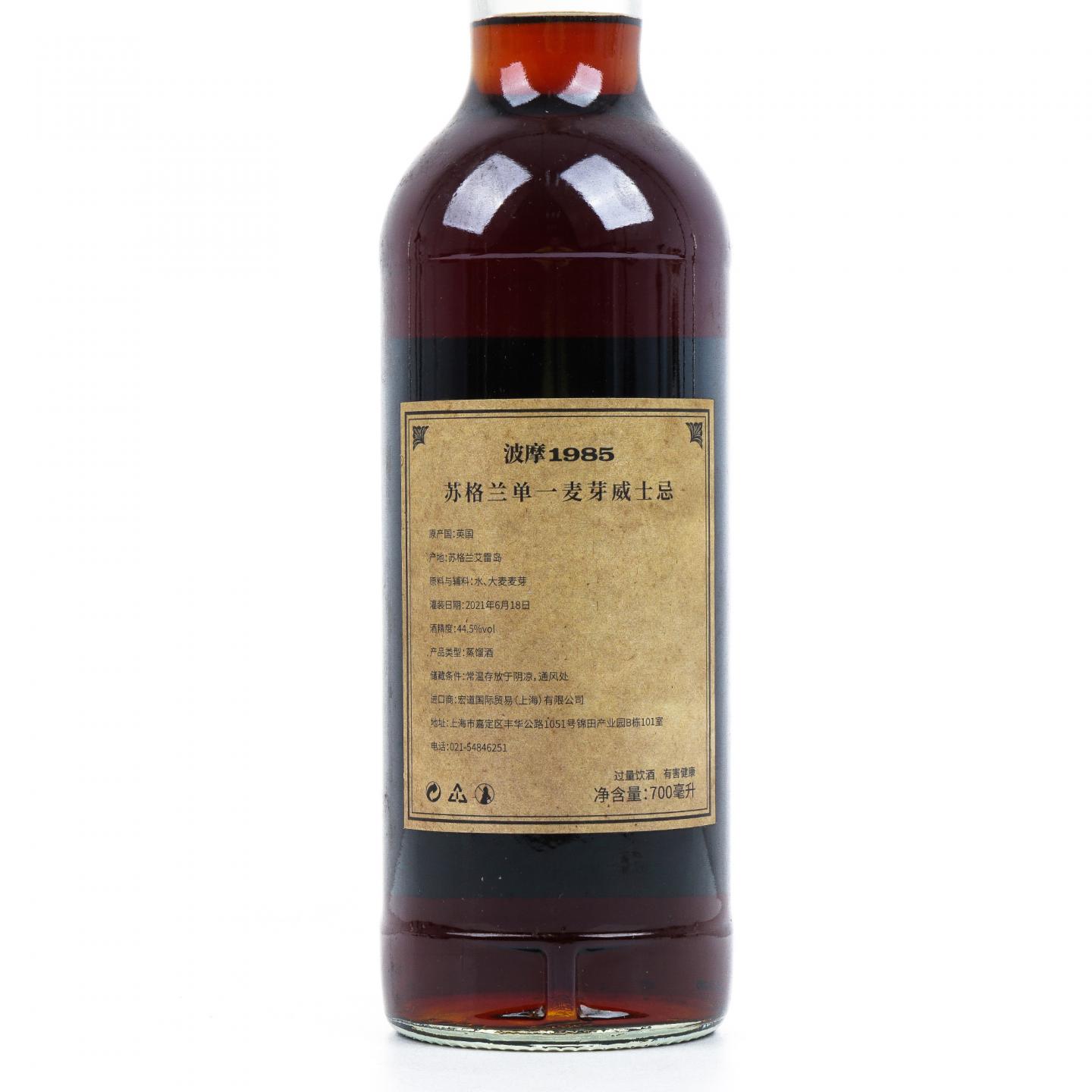 Bowmore 波摩 36年 1985-2021 雪莉桶#6696