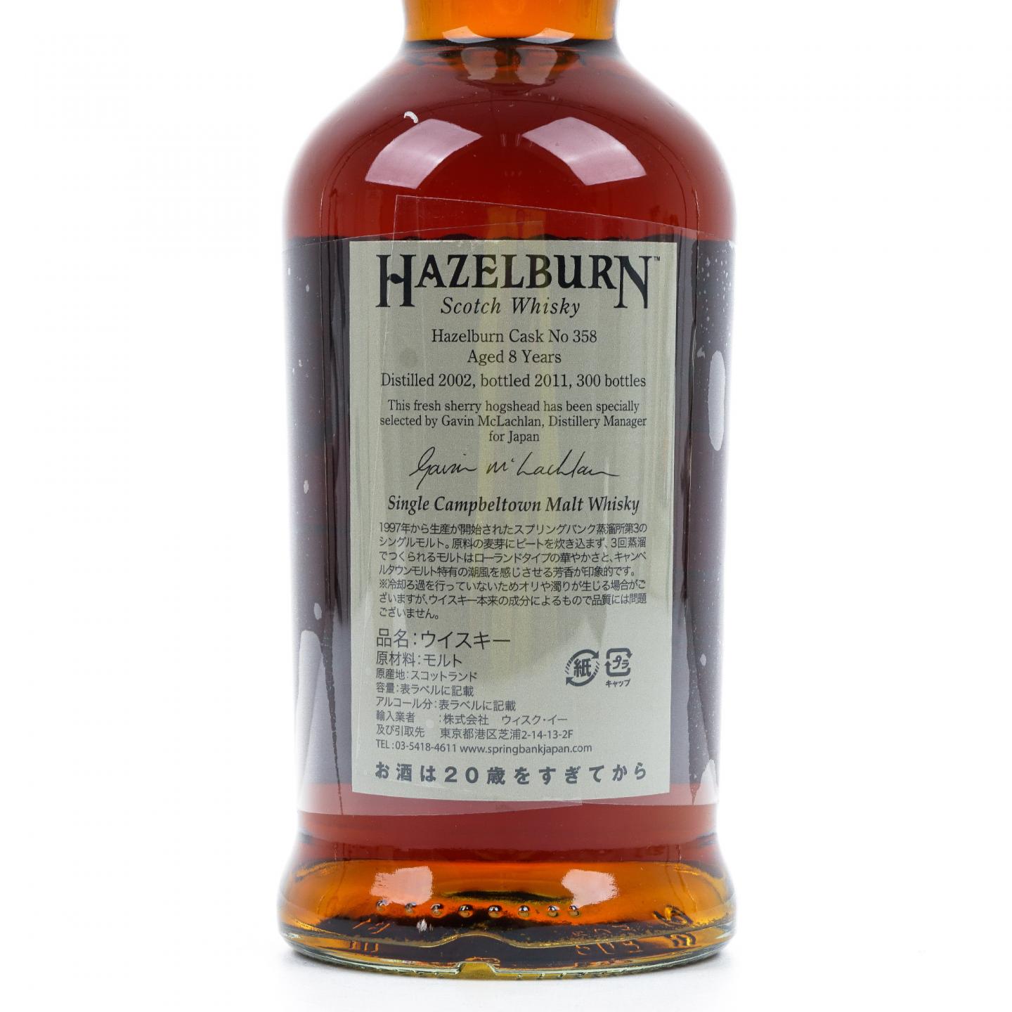 Hazelburn 哈索本 8年 2002-2011 雪莉桶#358 桶强