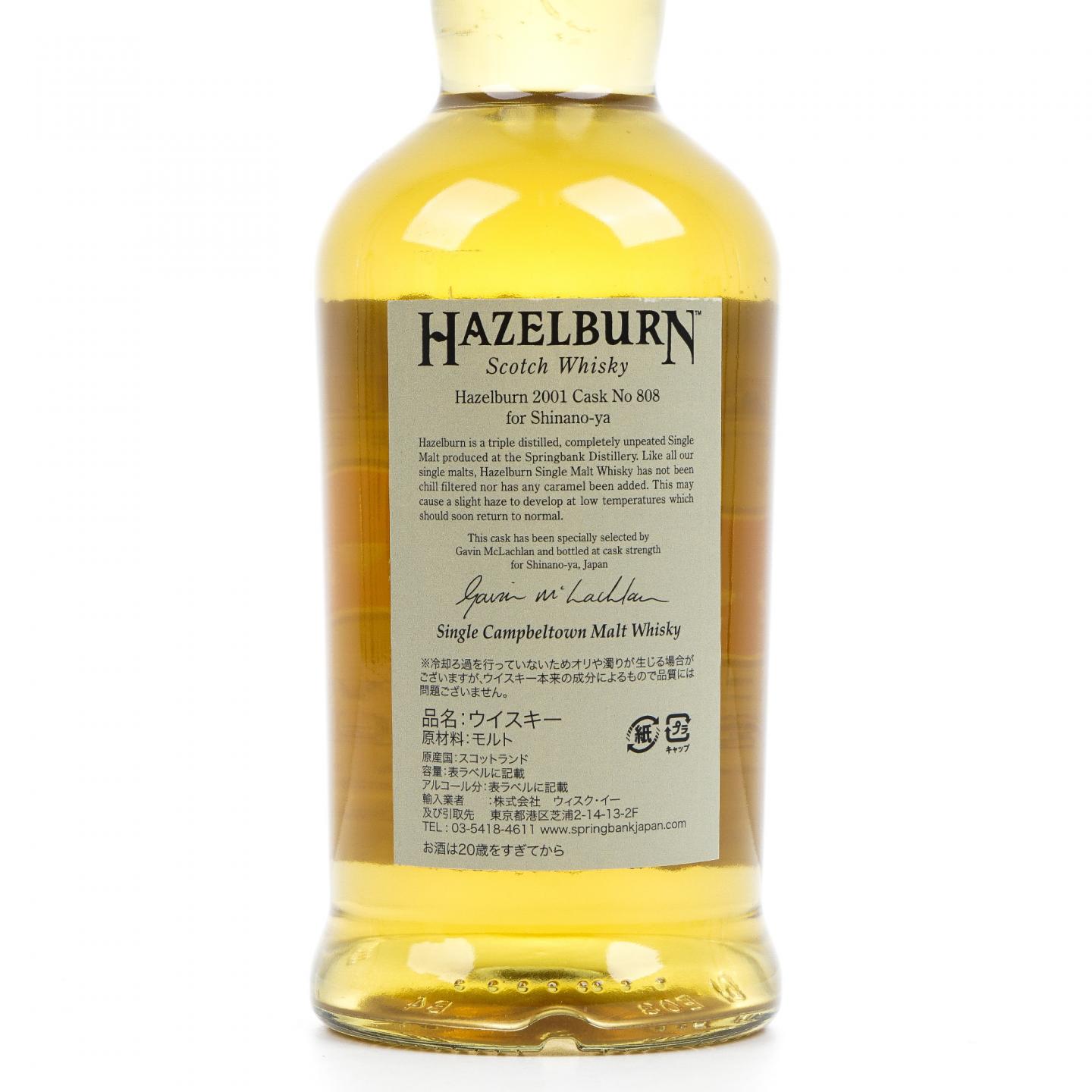 Hazelburn 哈索本 8年 2001 桶强 #808