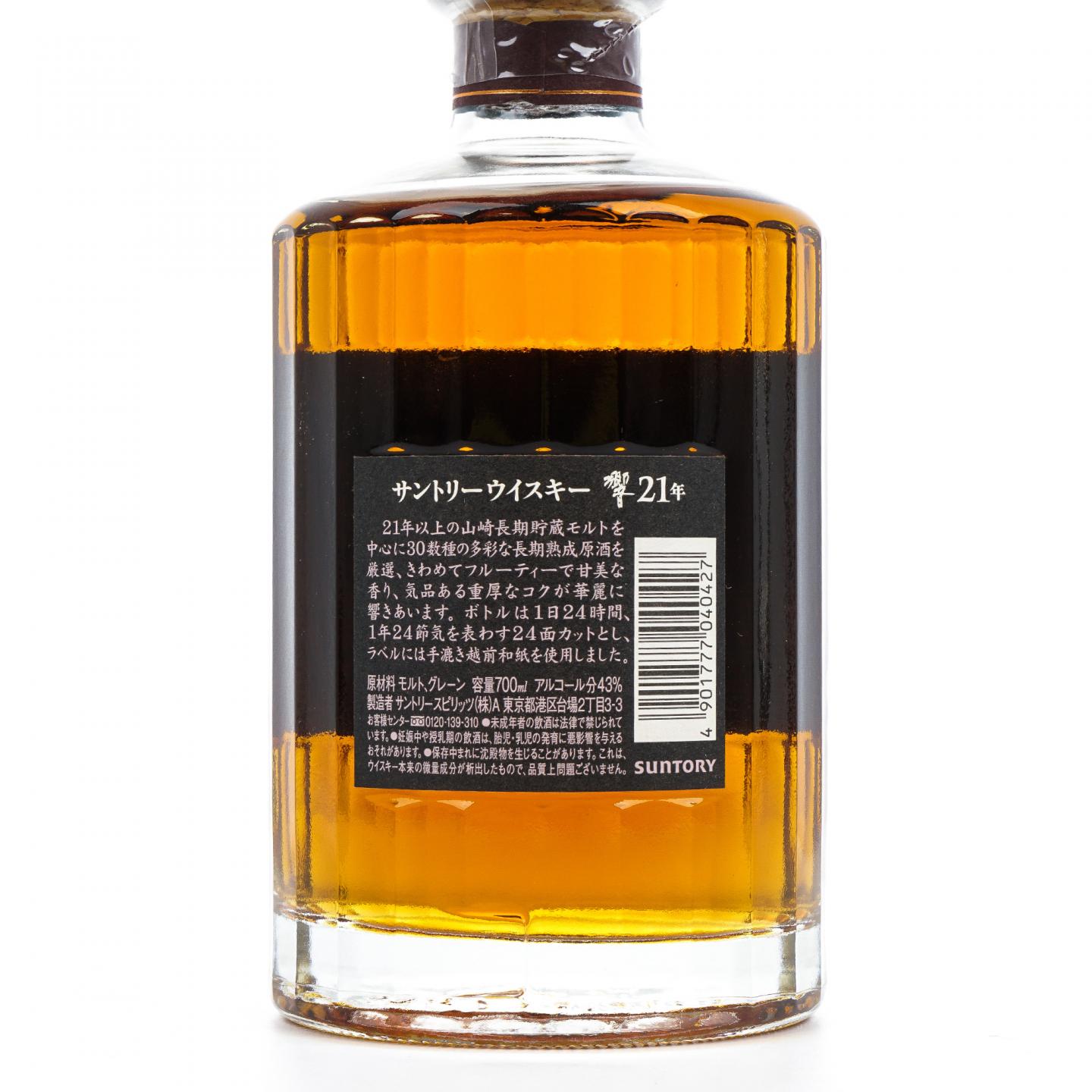 响 21年 调和威士忌