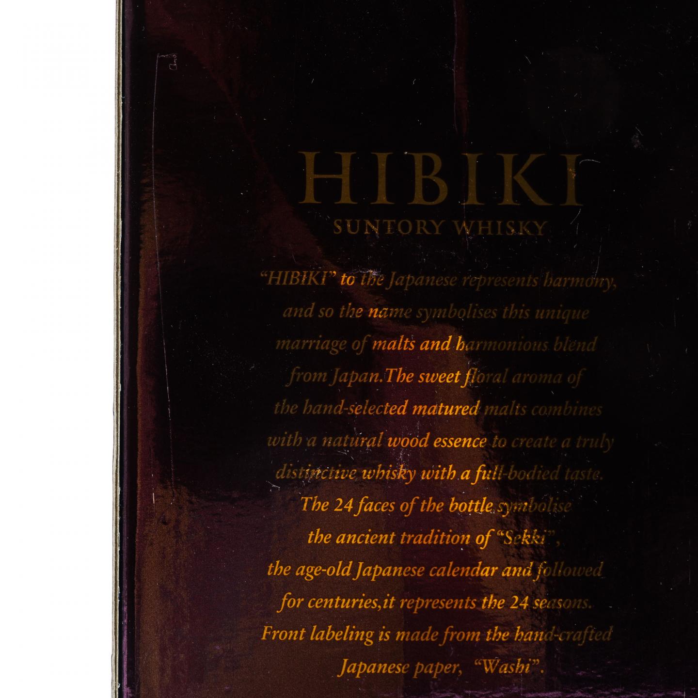 响 21年 调和威士忌