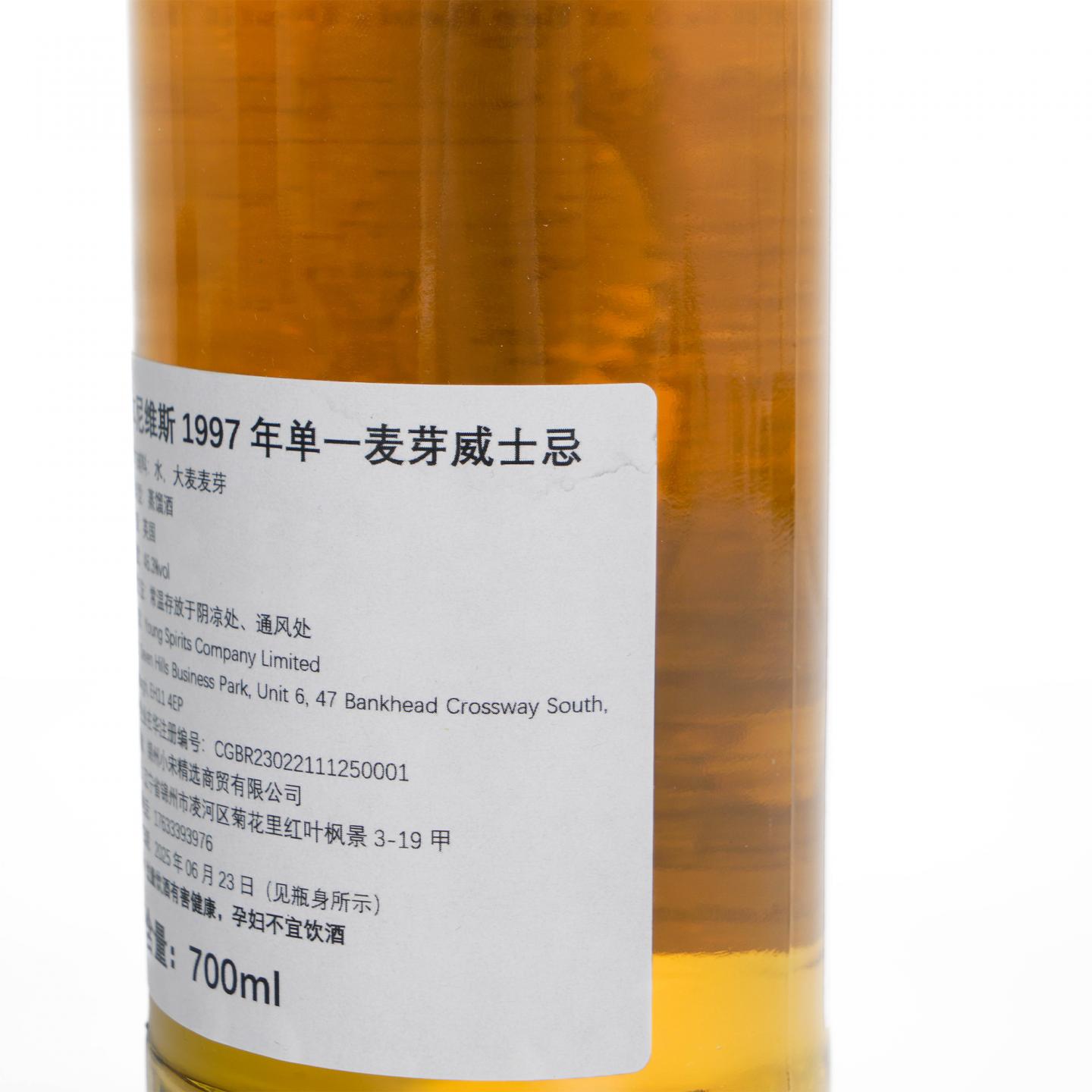 Ben Nevis 本尼维斯 28年 1997-2025 桶号#64 NSpS 46.3%Vol.