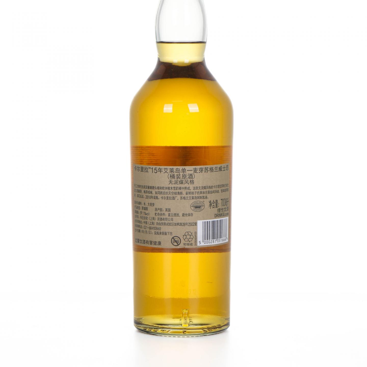 Caol Ila 卡尔里拉 15年 SR 2018 行货 59.1%Vol.