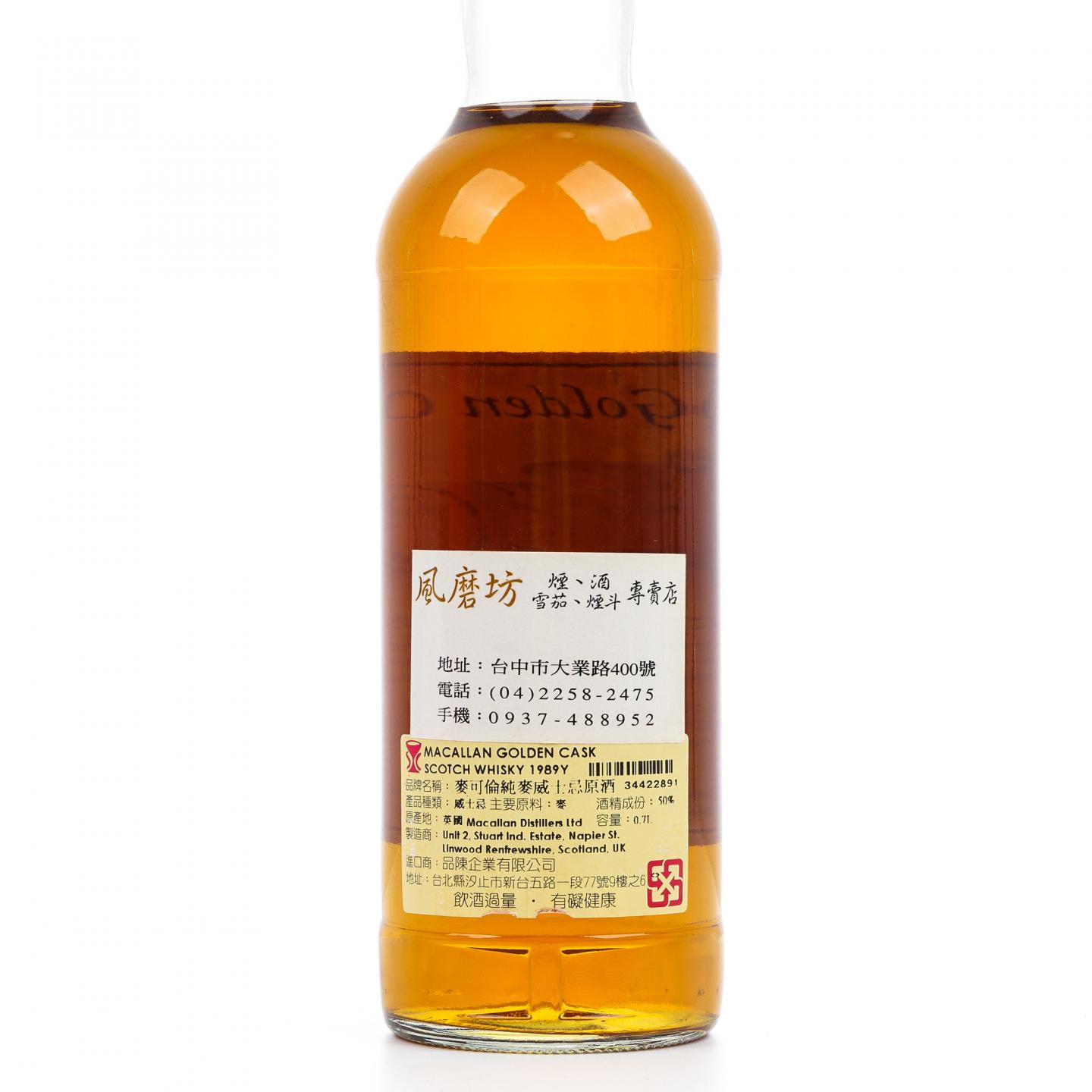 Macallan 麦卡伦 13年 1989-2003 The Golden Cask