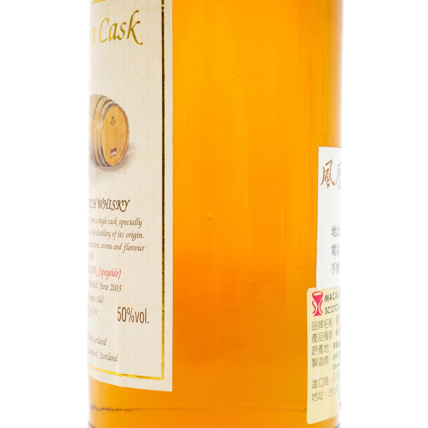 Macallan 麦卡伦 13年 1989-2003 The Golden Cask