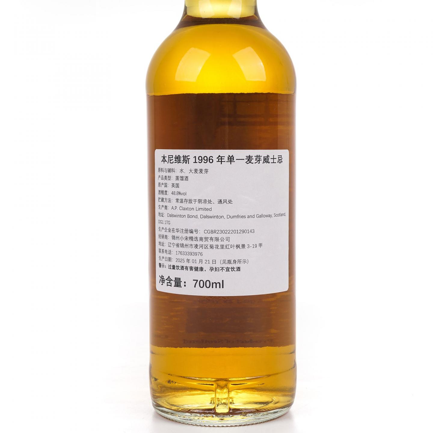Ben Nevis 本尼维斯 28年 1996-2025 NSpS 700ml